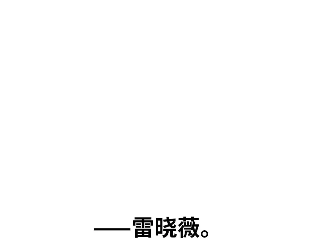 《七年刻度》第十五话 对峙 第1页