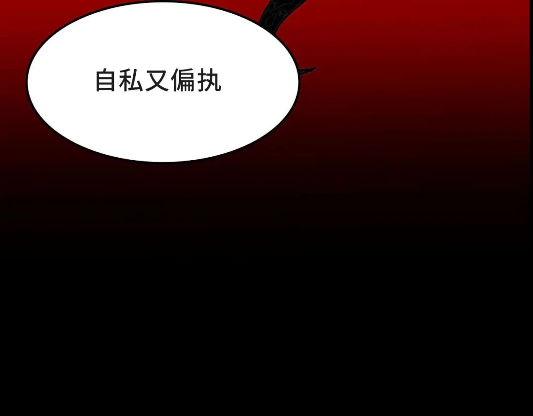 《七年刻度》第二话 遇见 第11页
