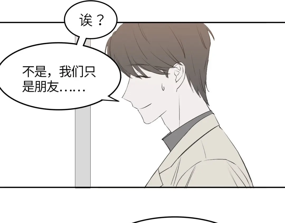 《七年刻度》第二话 遇见 第71页