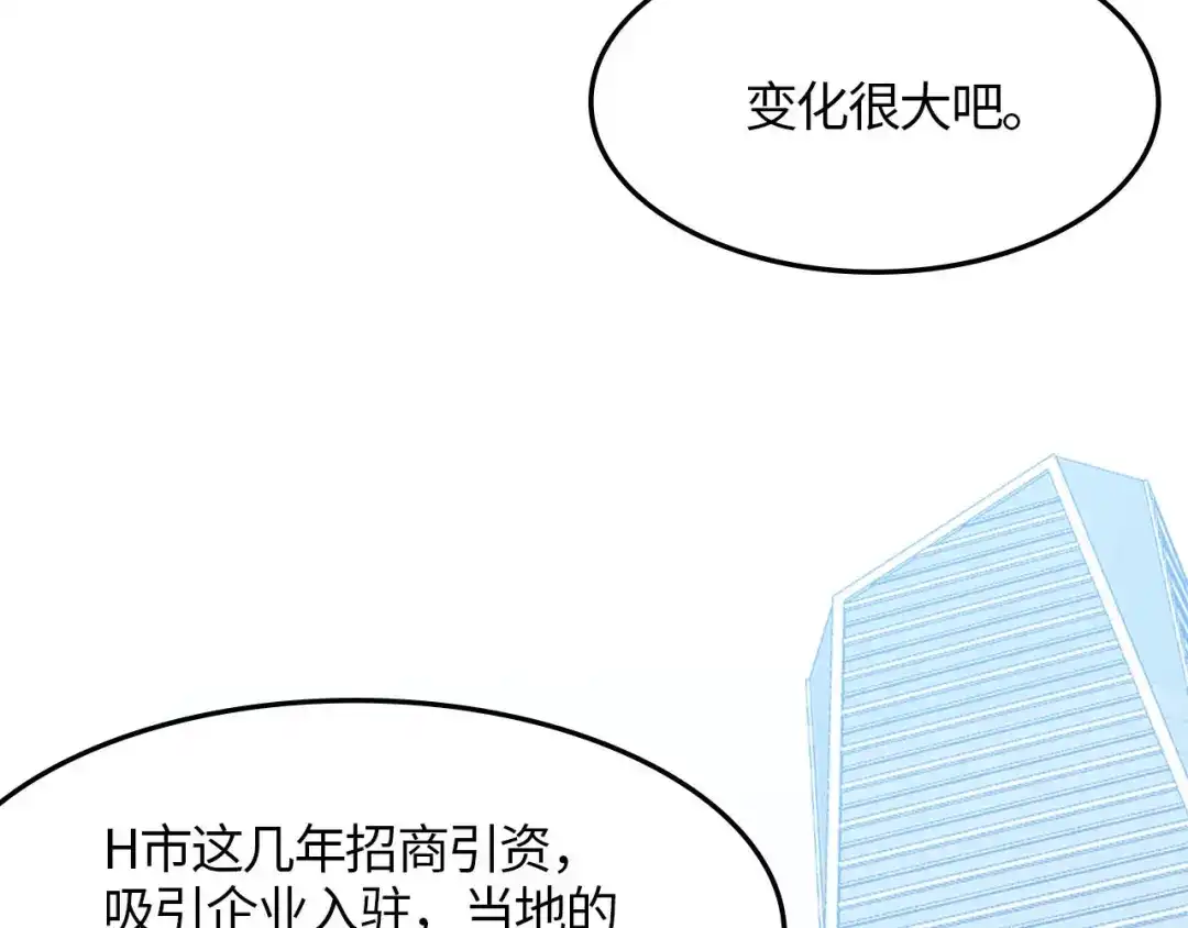 《七年刻度》第二话 遇见 第19页