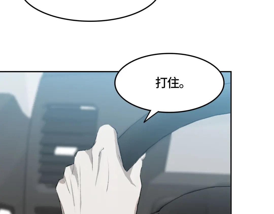 《七年刻度》第二话 遇见 第29页
