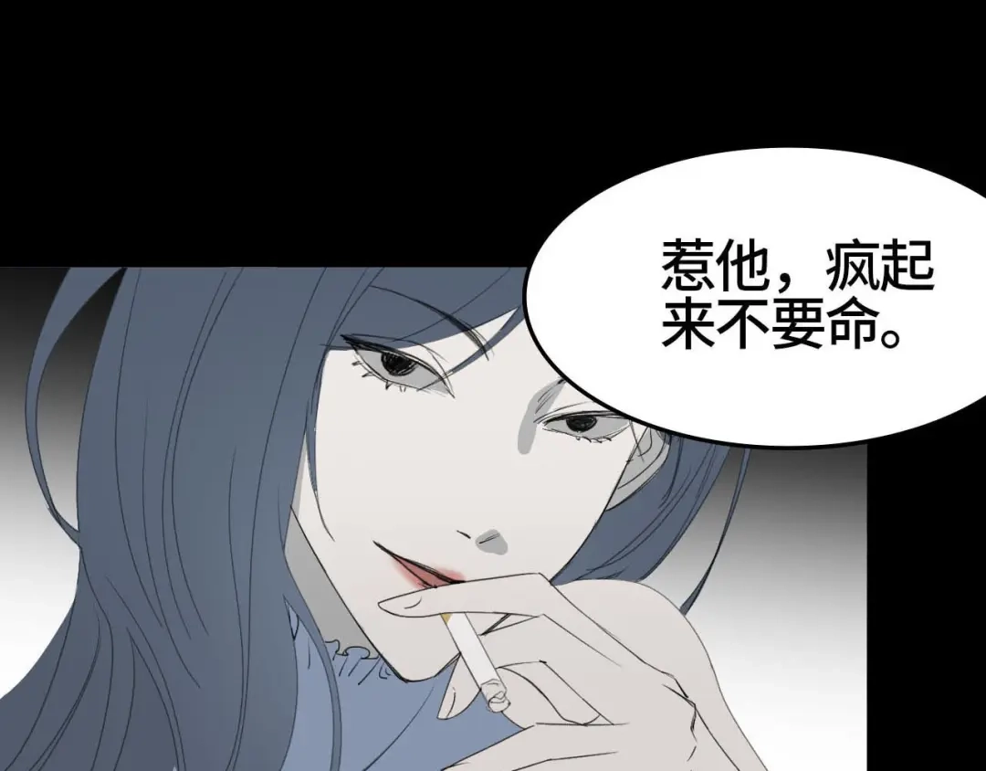 《七年刻度》第二话 遇见 第12页