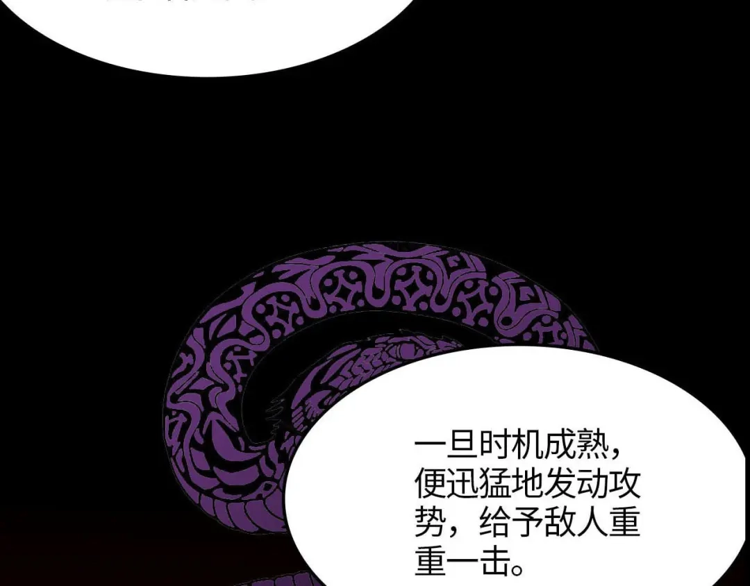 《七年刻度》第二话 遇见 第9页