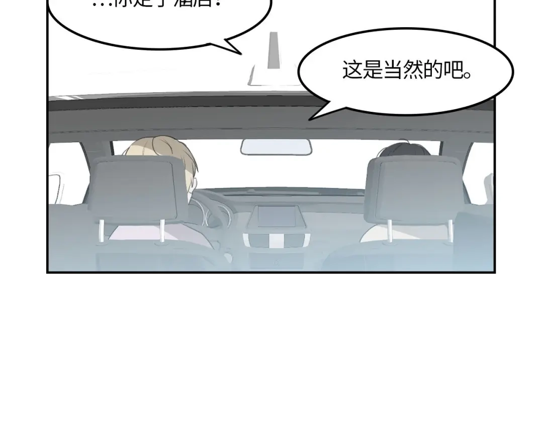 《七年刻度》第二话 遇见 第25页