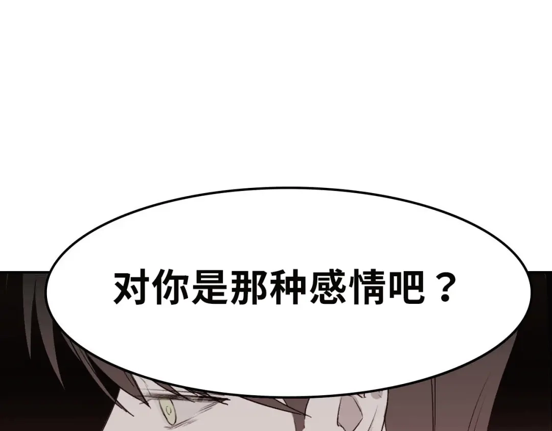 《七年刻度》第二话 遇见 第73页