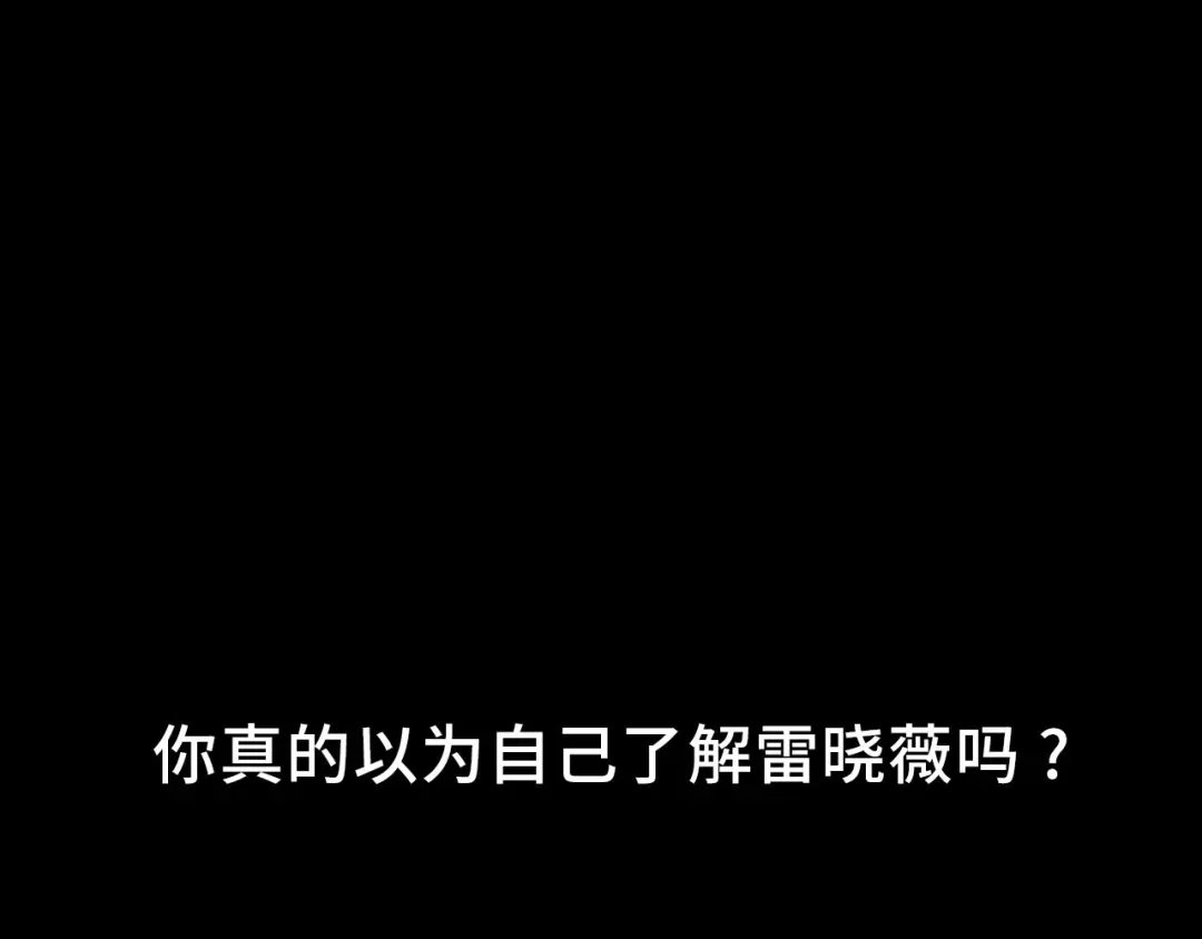 《七年刻度》第二话 遇见 第3页