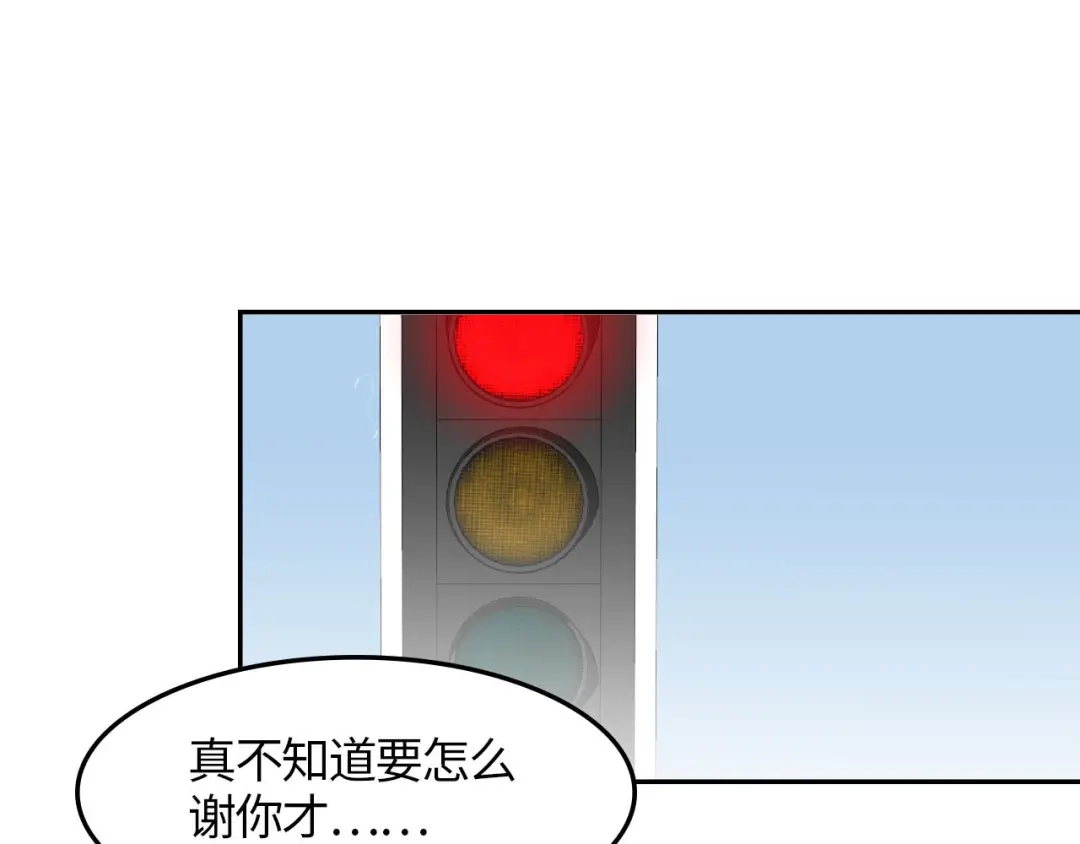 《七年刻度》第二话 遇见 第28页