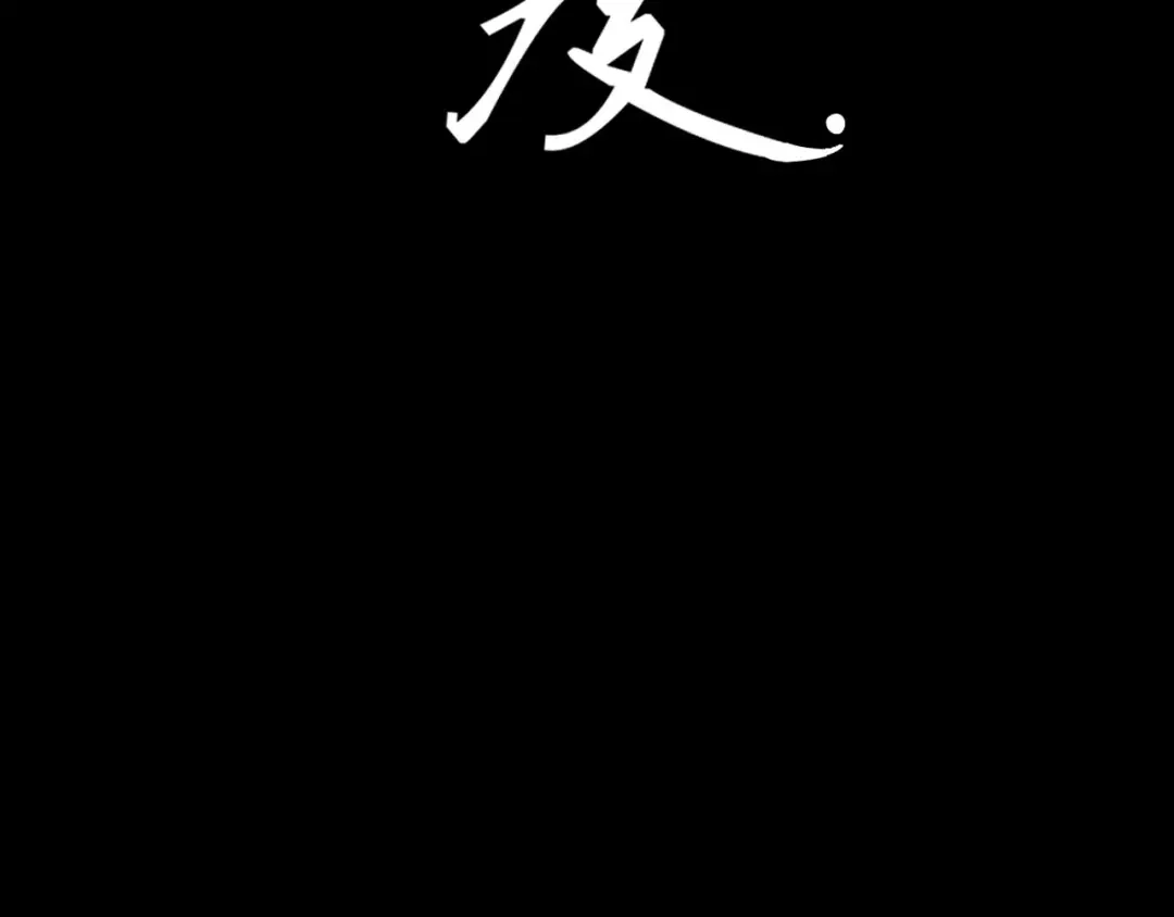 《七年刻度》第二话 遇见 第2页