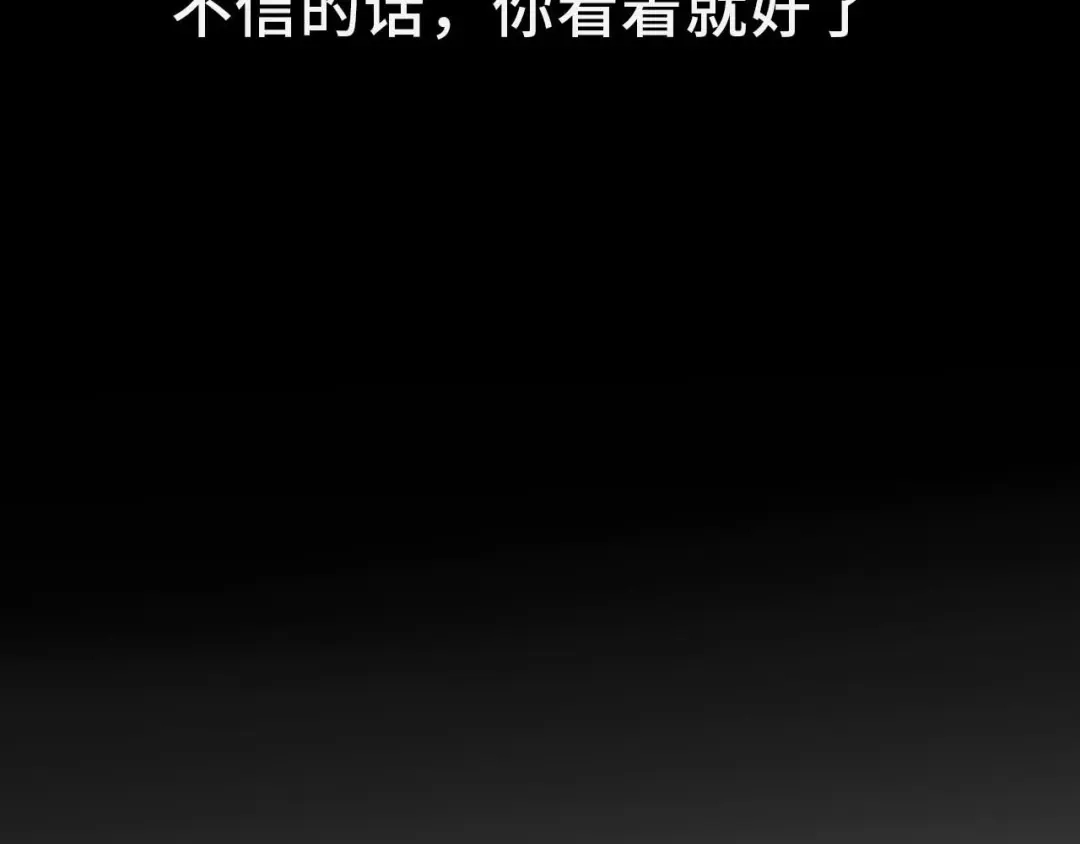 《七年刻度》第二话 遇见 第14页