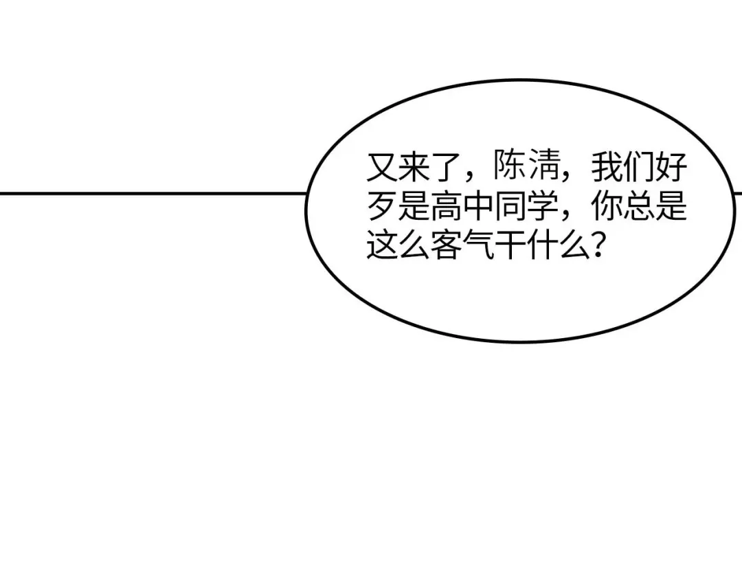 《七年刻度》第二话 遇见 第31页
