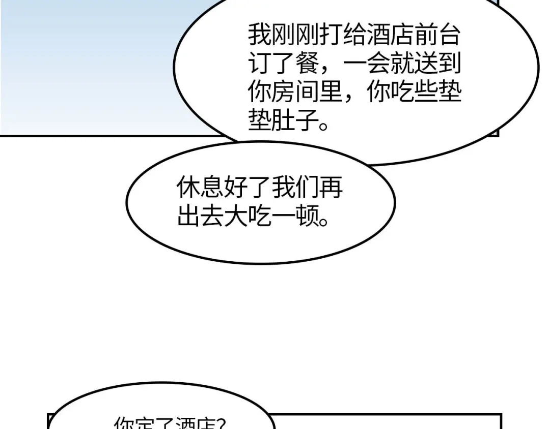《七年刻度》第二话 遇见 第24页