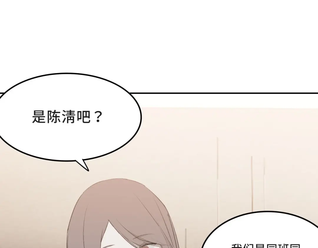 《七年刻度》第二话 遇见 第54页