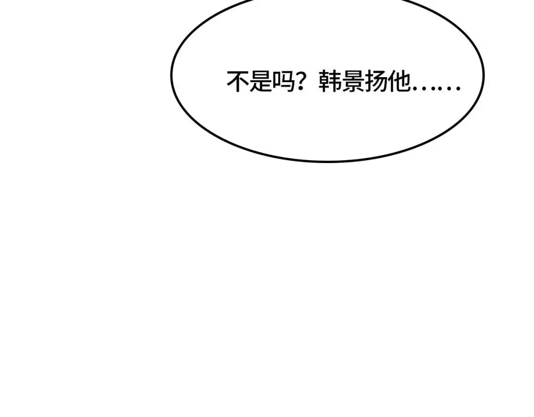 《七年刻度》第二话 遇见 第72页