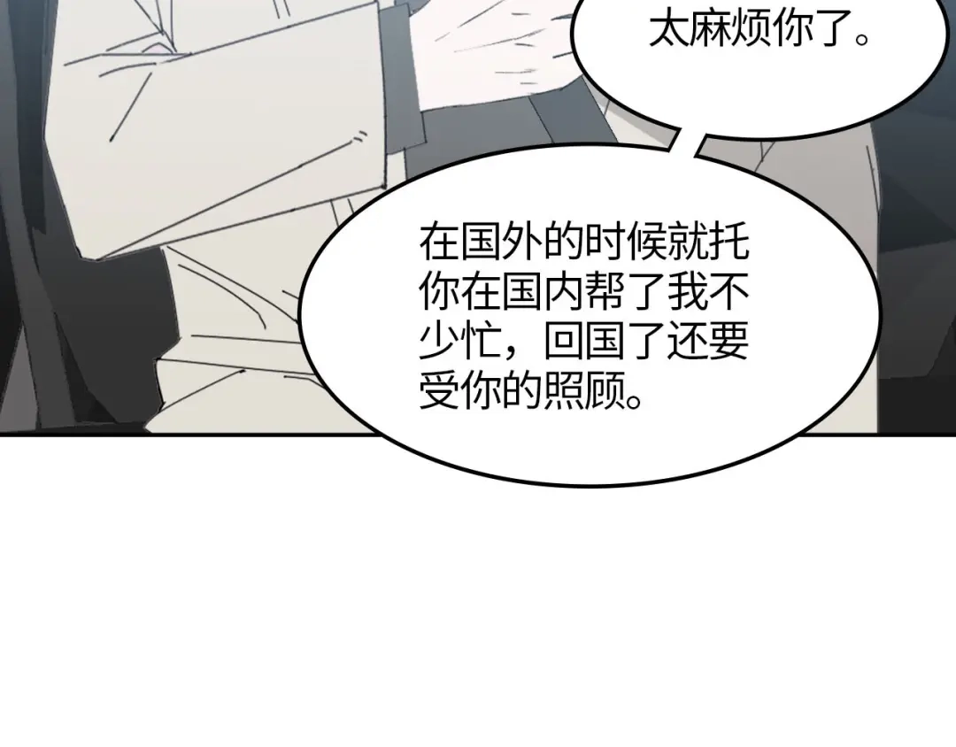 《七年刻度》第二话 遇见 第27页