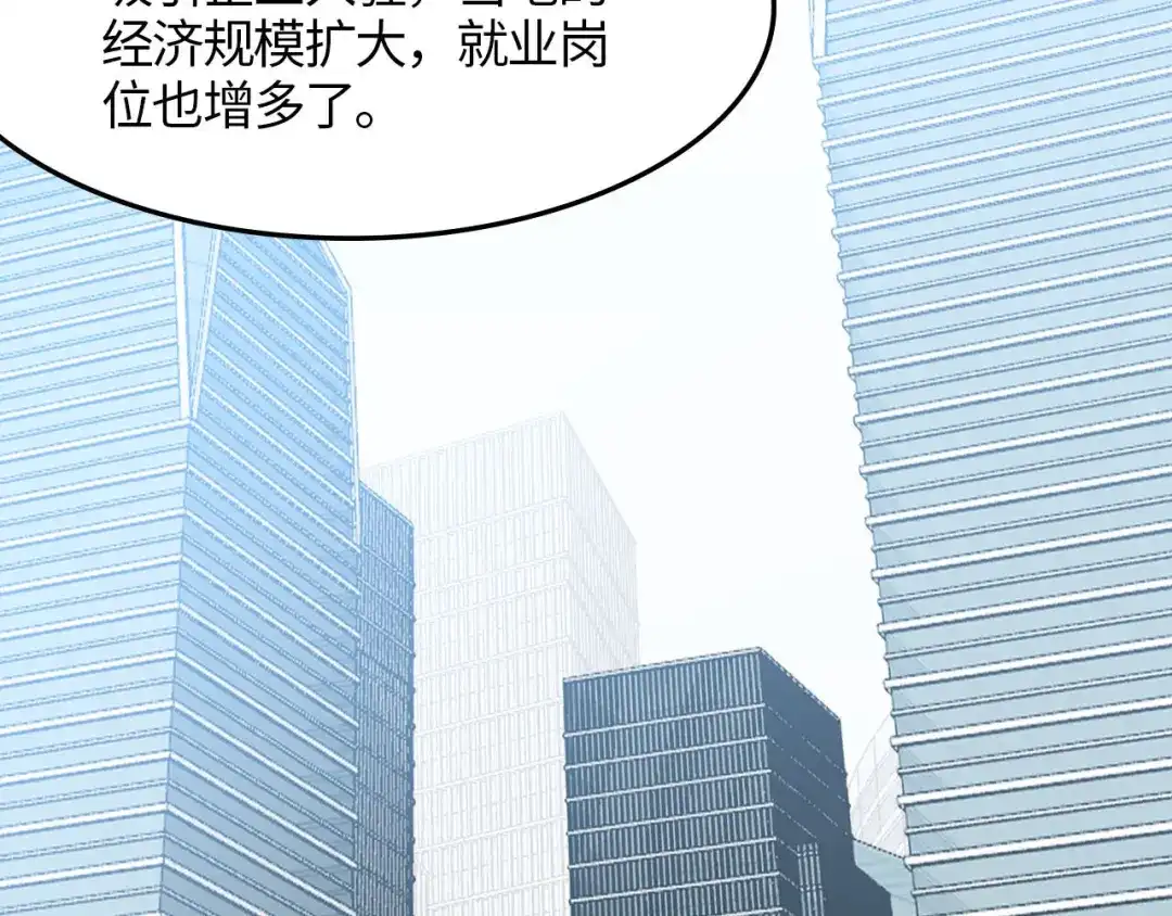《七年刻度》第二话 遇见 第20页