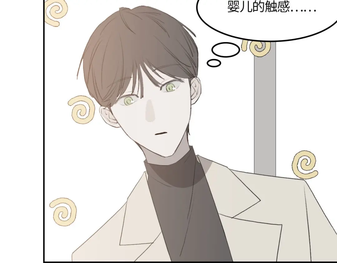 《七年刻度》第二话 遇见 第59页