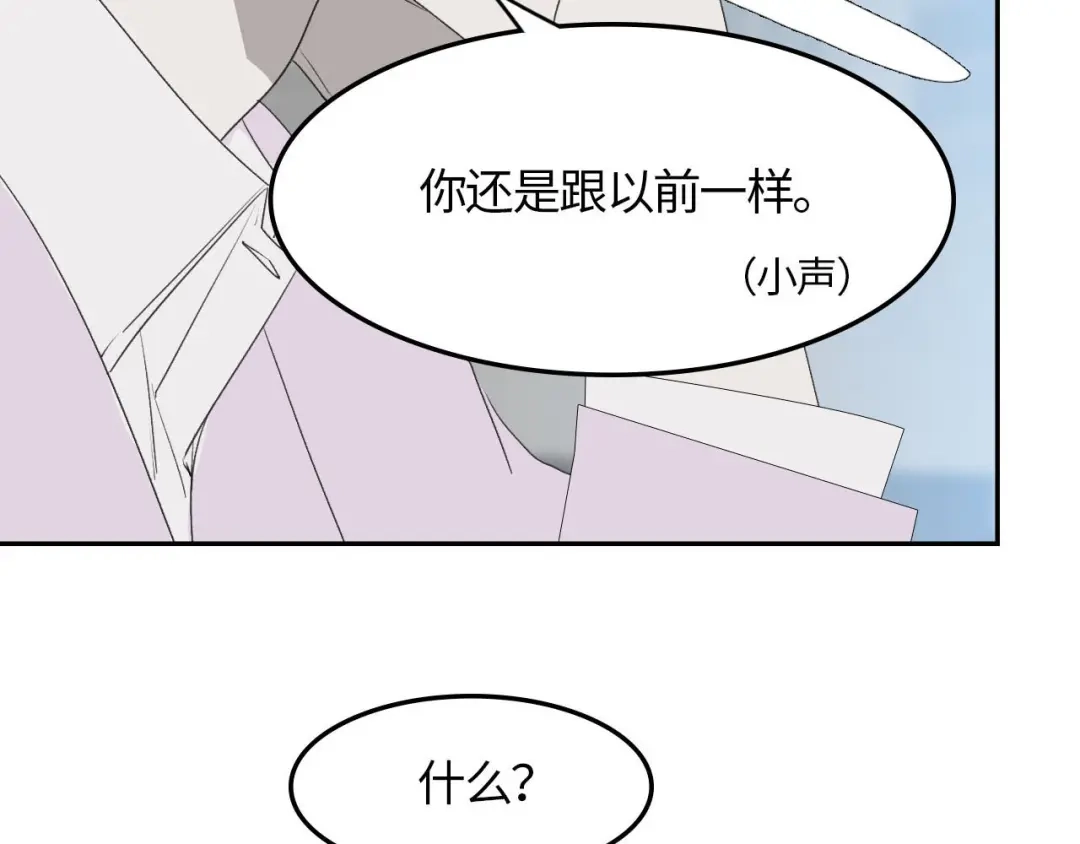 《七年刻度》第二话 遇见 第35页