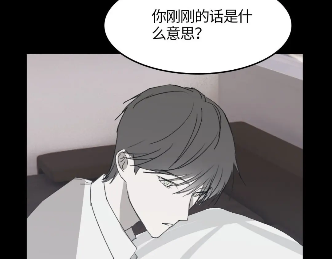 《七年刻度》第二话 遇见 第6页