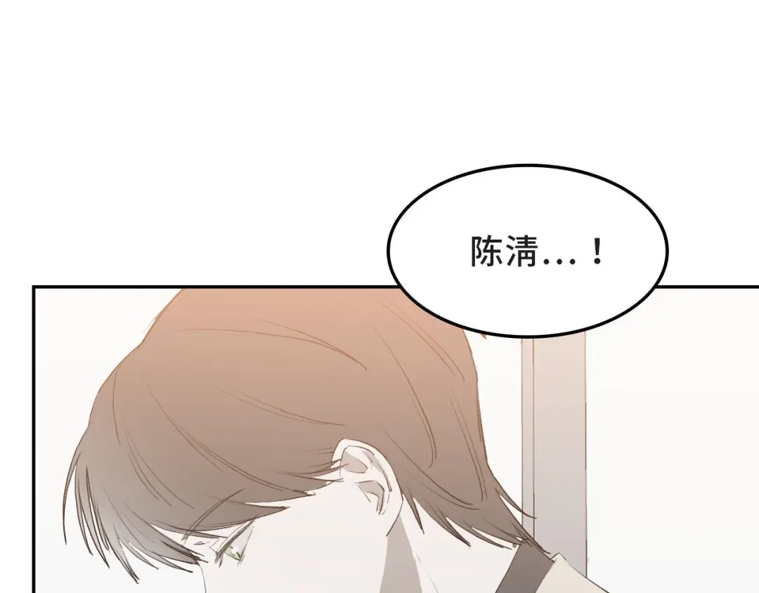 《七年刻度》第二话 遇见 第52页