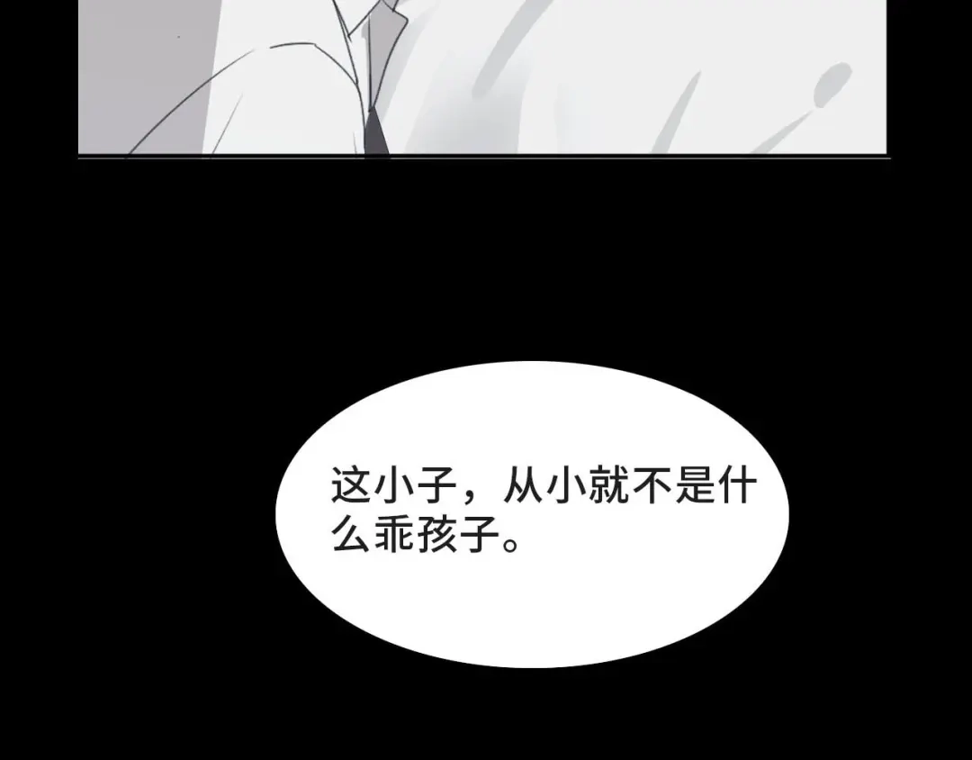 《七年刻度》第二话 遇见 第7页