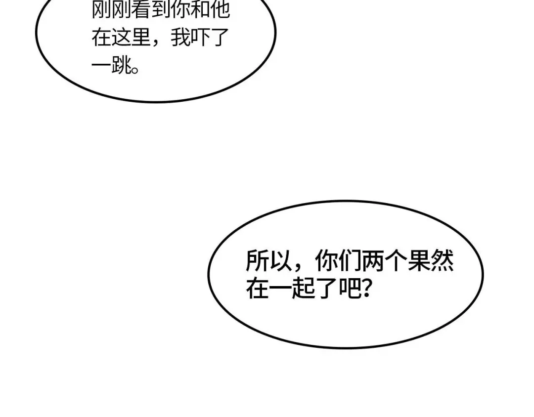 《七年刻度》第二话 遇见 第70页