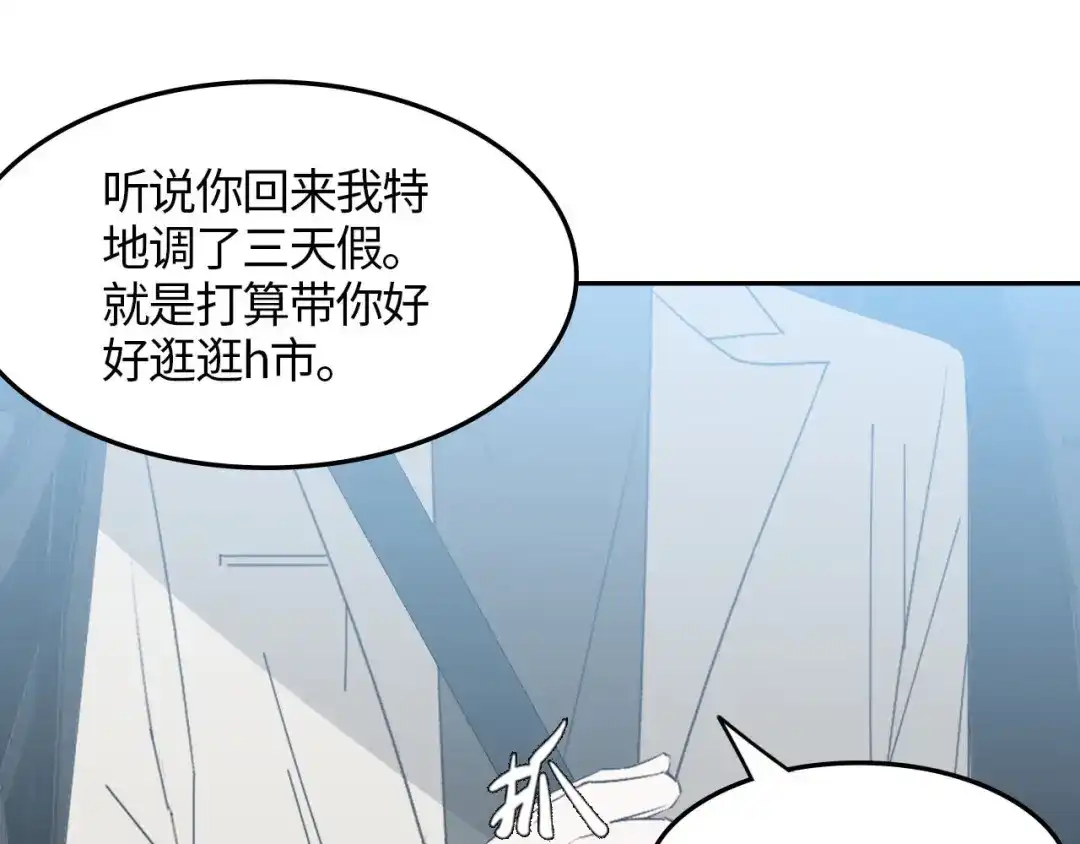 《七年刻度》第二话 遇见 第26页