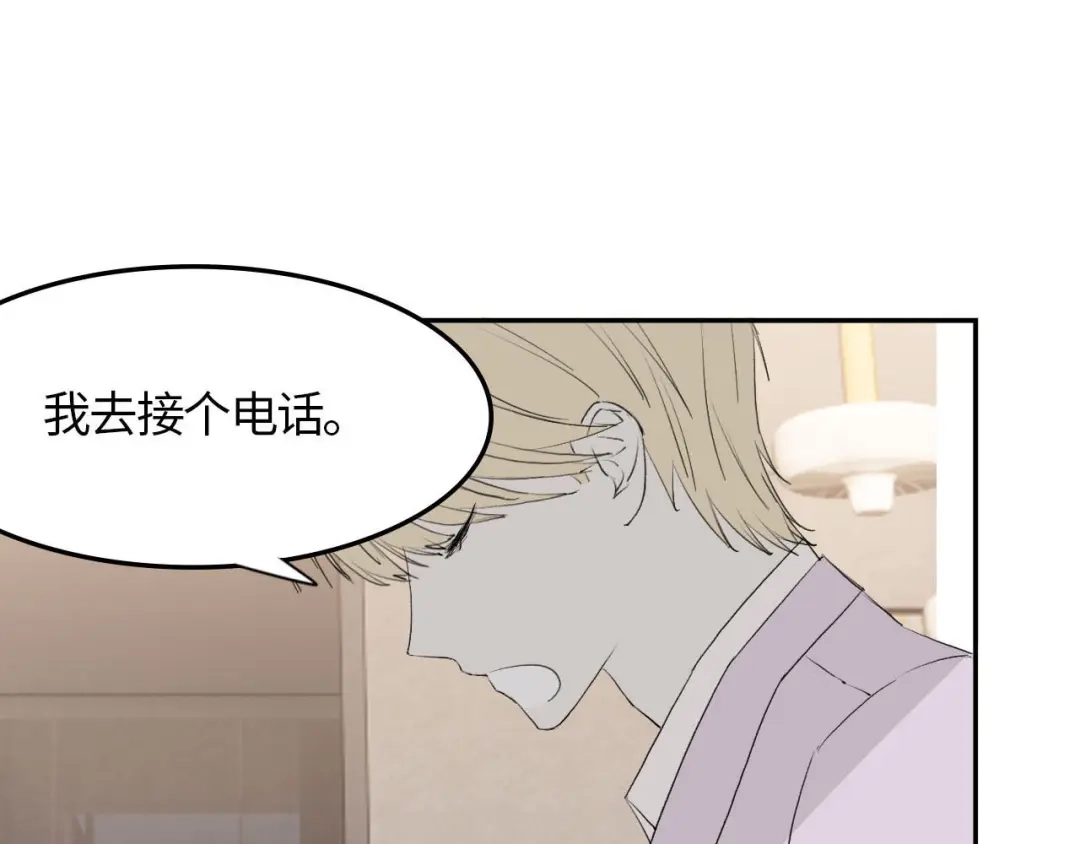 《七年刻度》第二话 遇见 第65页