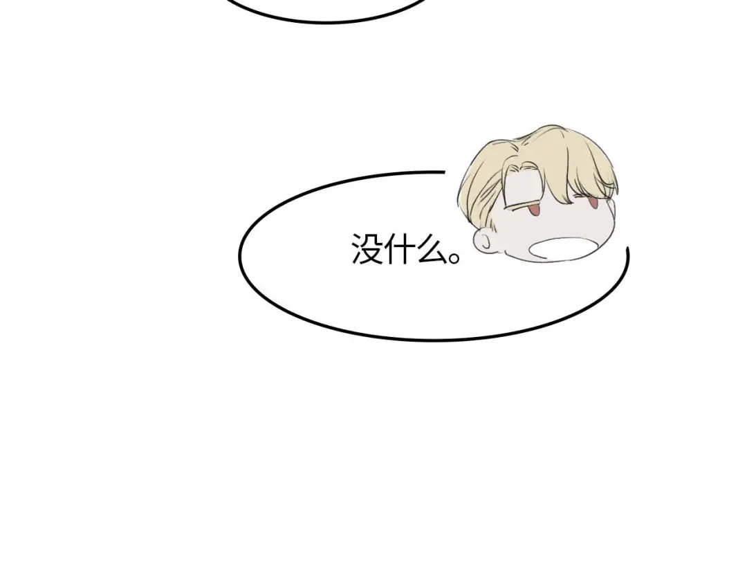 《七年刻度》第二话 遇见 第36页