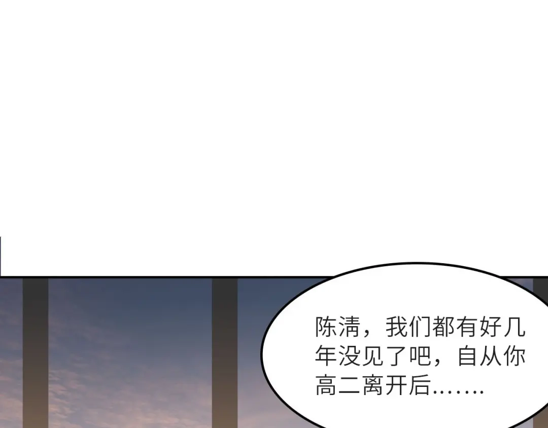 《七年刻度》第二话 遇见 第60页
