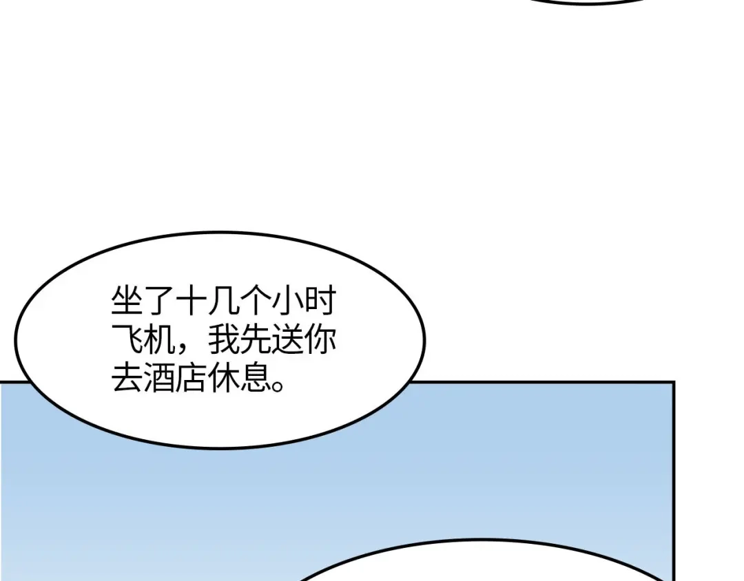 《七年刻度》第二话 遇见 第23页