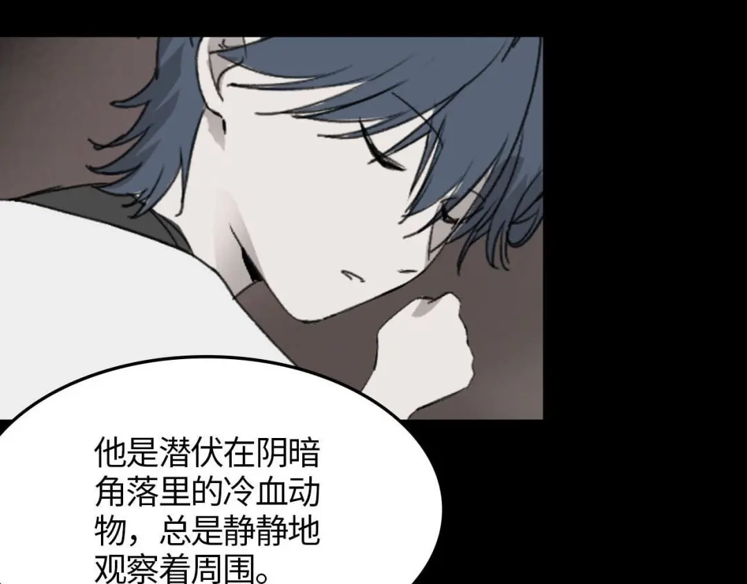 《七年刻度》第二话 遇见 第8页