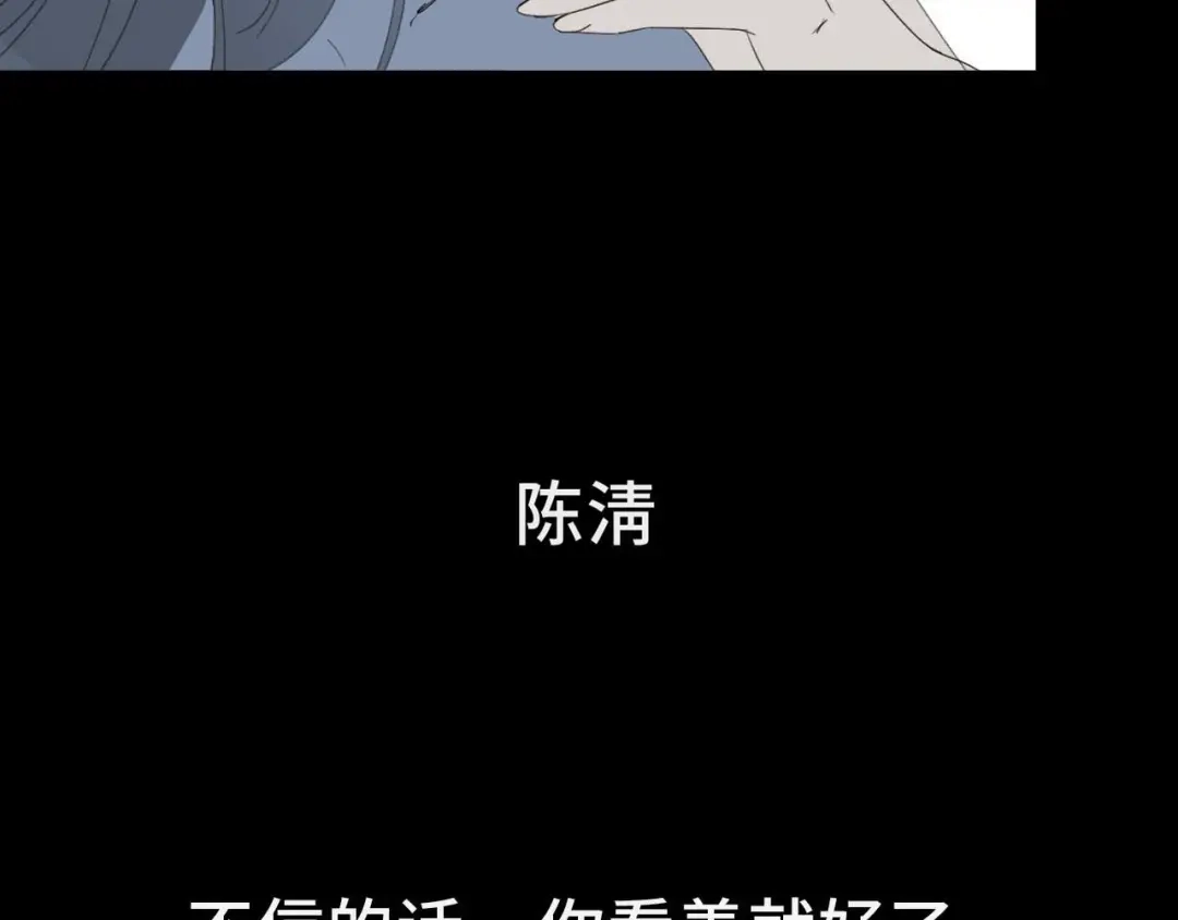 《七年刻度》第二话 遇见 第13页