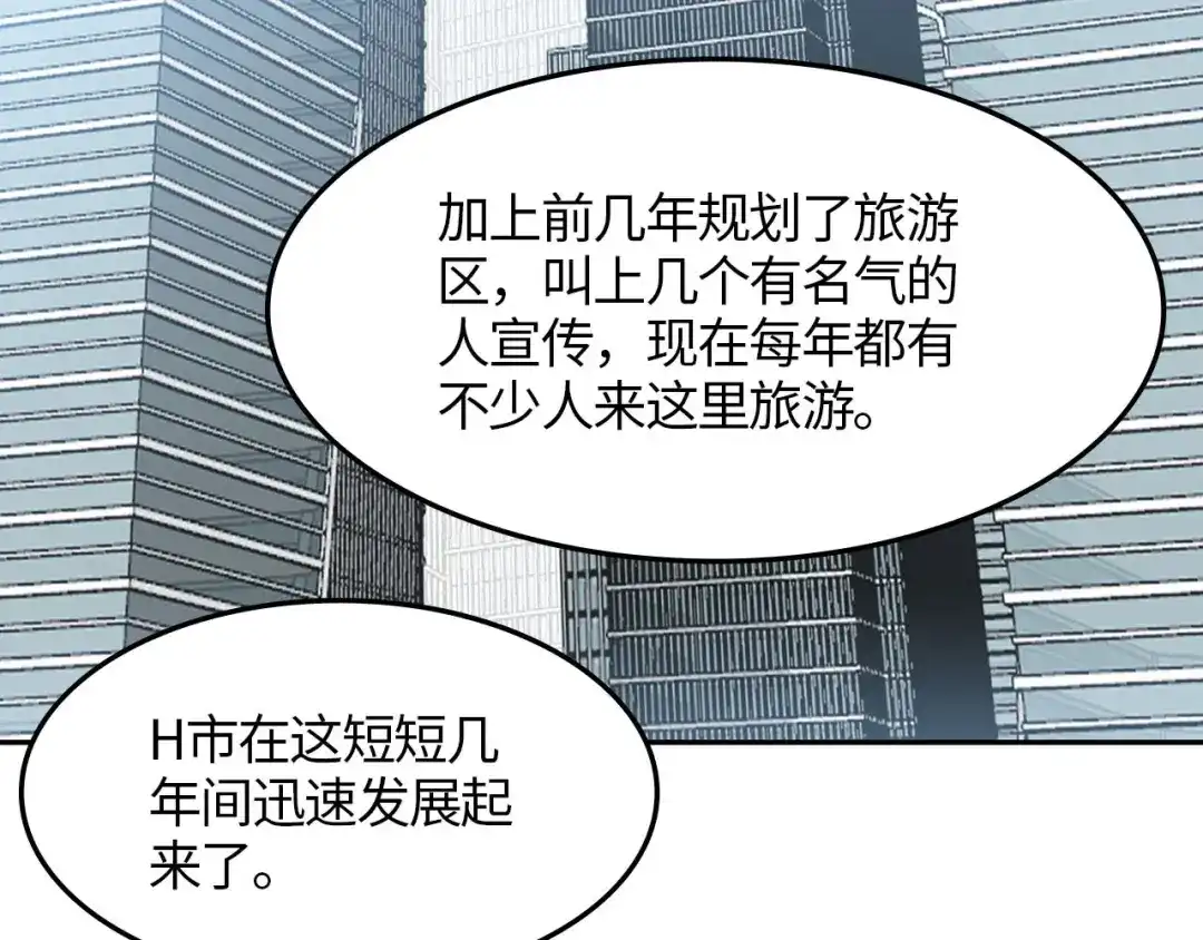 《七年刻度》第二话 遇见 第21页