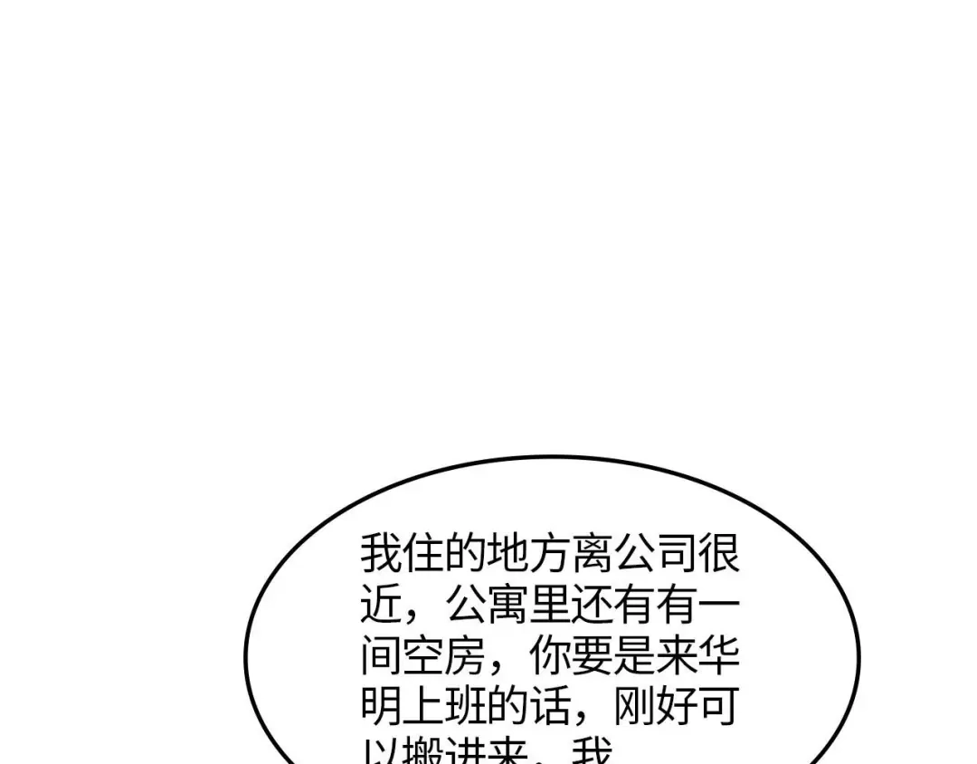 《七年刻度》第三话 难言 第10页