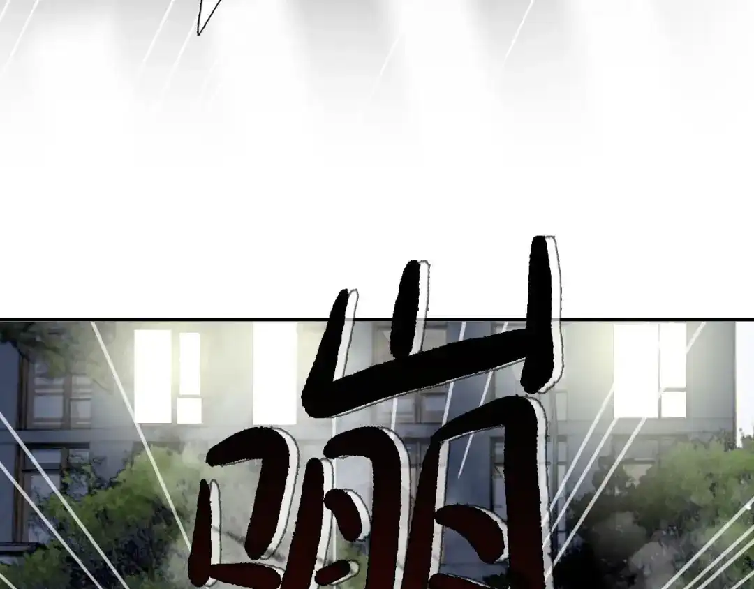 《七年刻度》第三话 难言 第54页