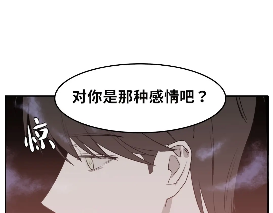 《七年刻度》第三话 难言 第39页