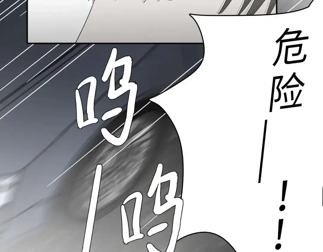 《七年刻度》第三话 难言 第50页