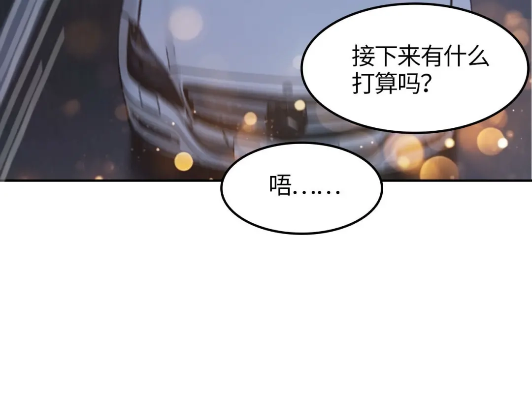 《七年刻度》第三话 难言 第4页