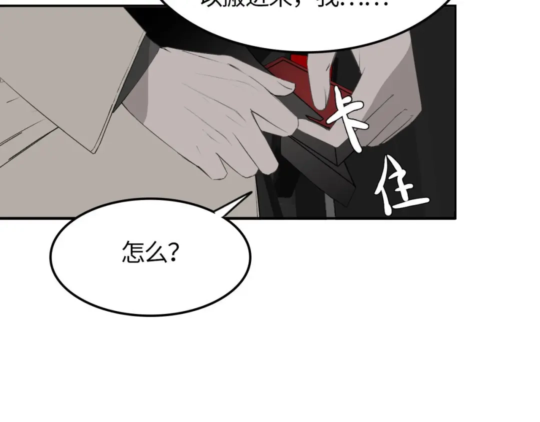《七年刻度》第三话 难言 第11页