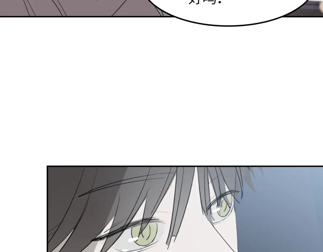 《七年刻度》第三话 难言 第31页