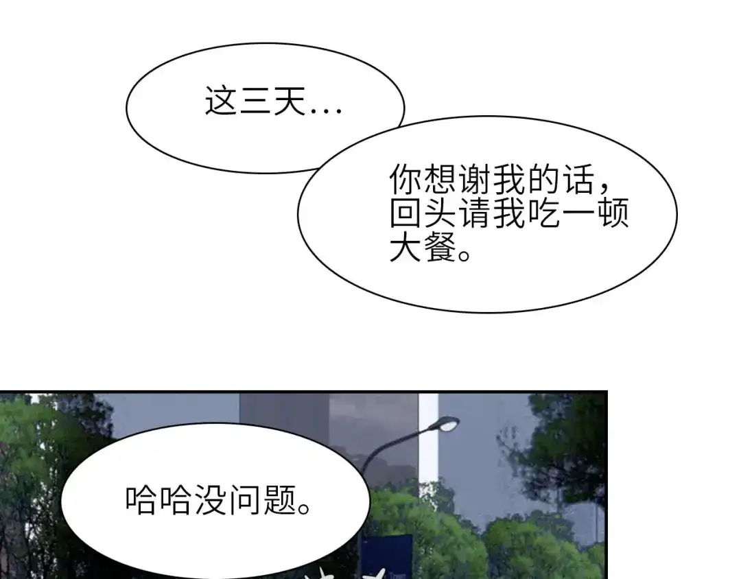 《七年刻度》第三话 难言 第34页