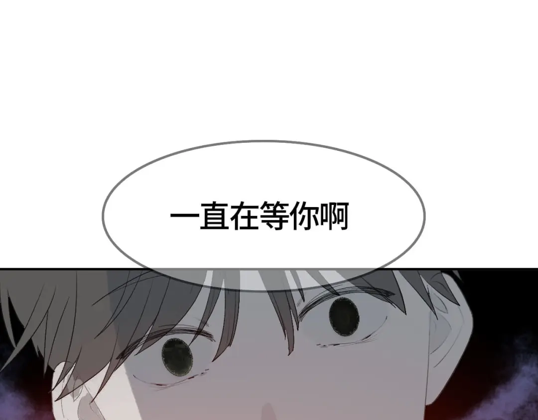 《七年刻度》第三话 难言 第58页