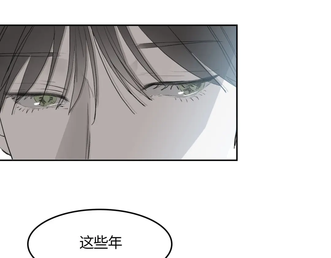 《七年刻度》第三话 难言 第45页