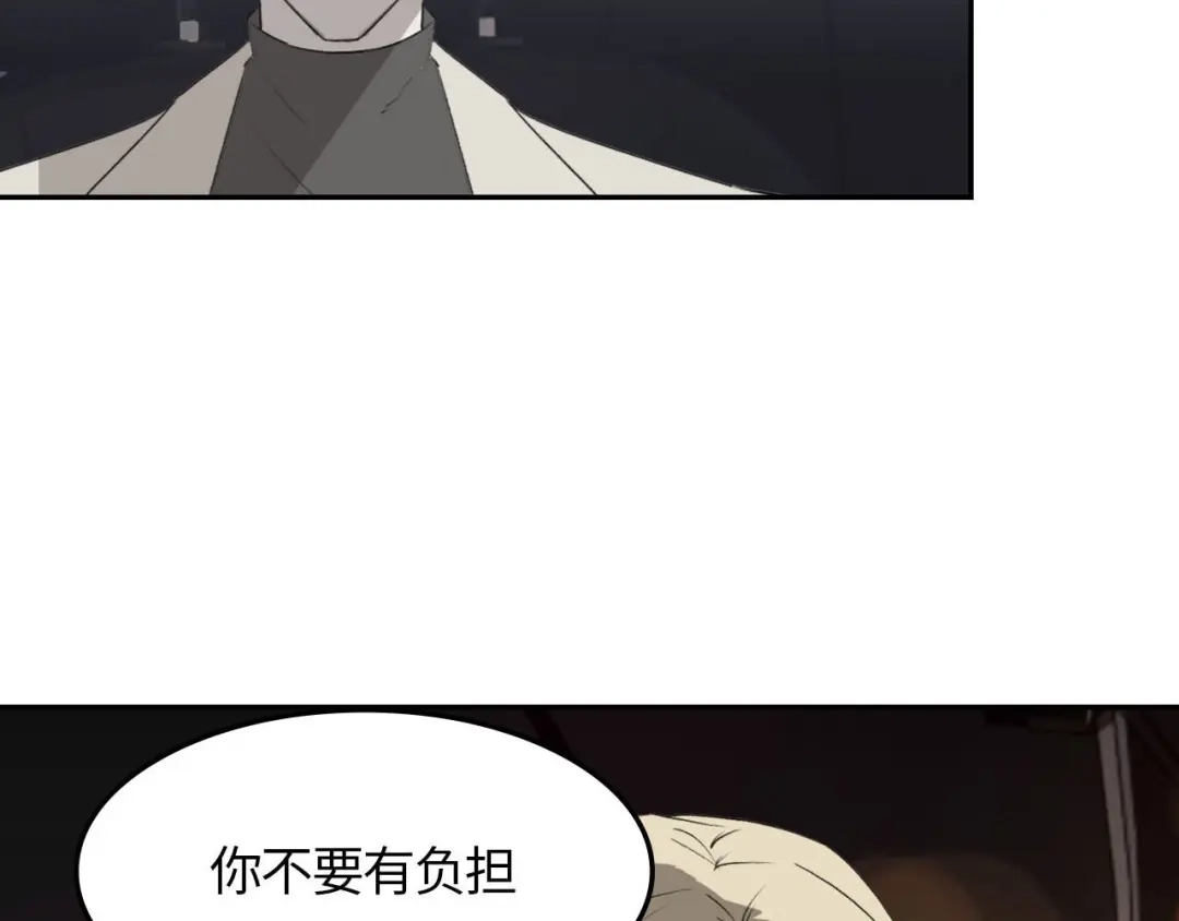 《七年刻度》第三话 难言 第29页