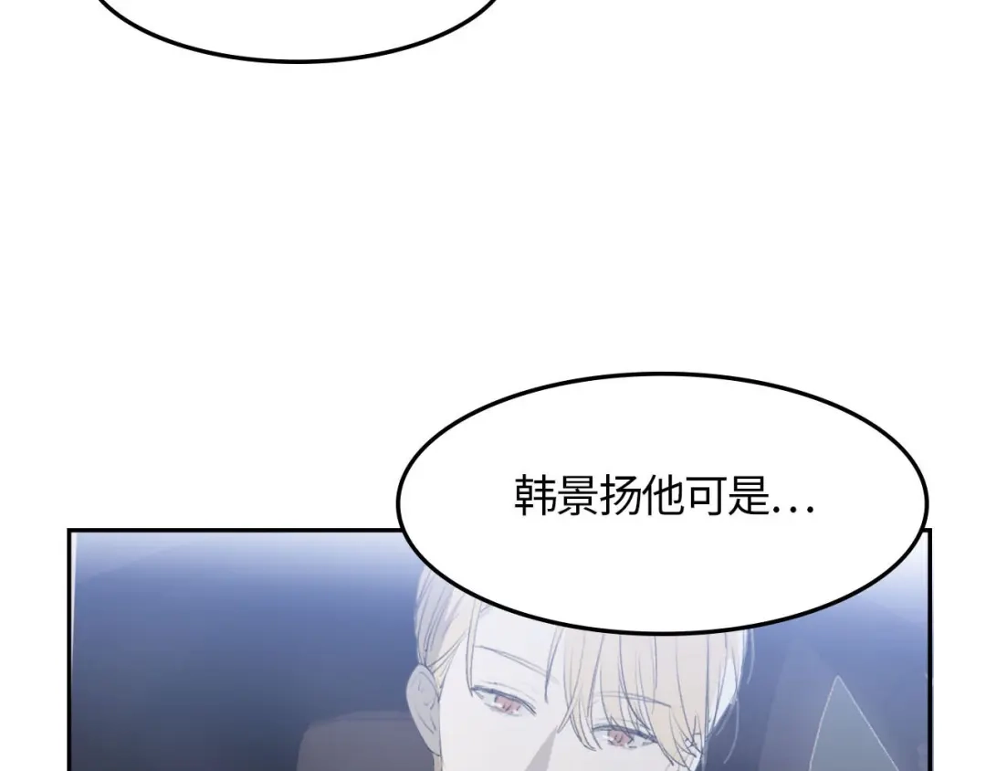 《七年刻度》第三话 难言 第46页