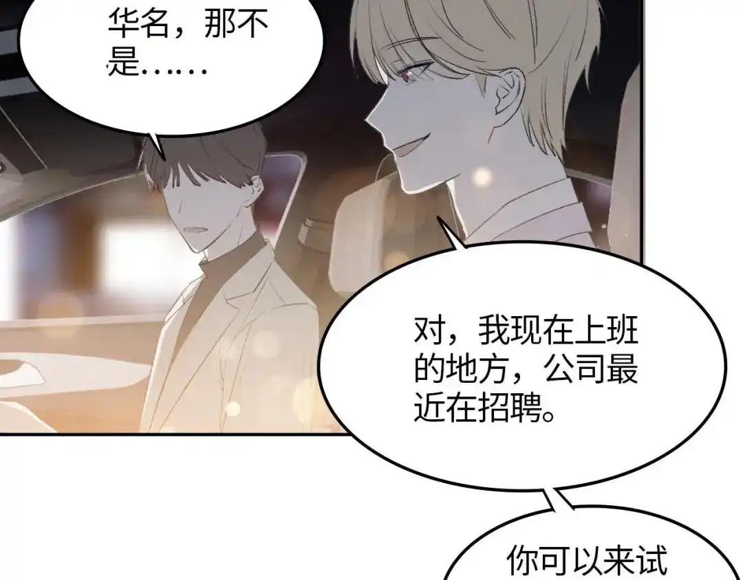 《七年刻度》第三话 难言 第6页