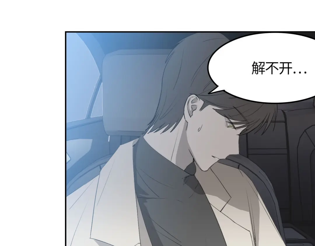 《七年刻度》第三话 难言 第12页
