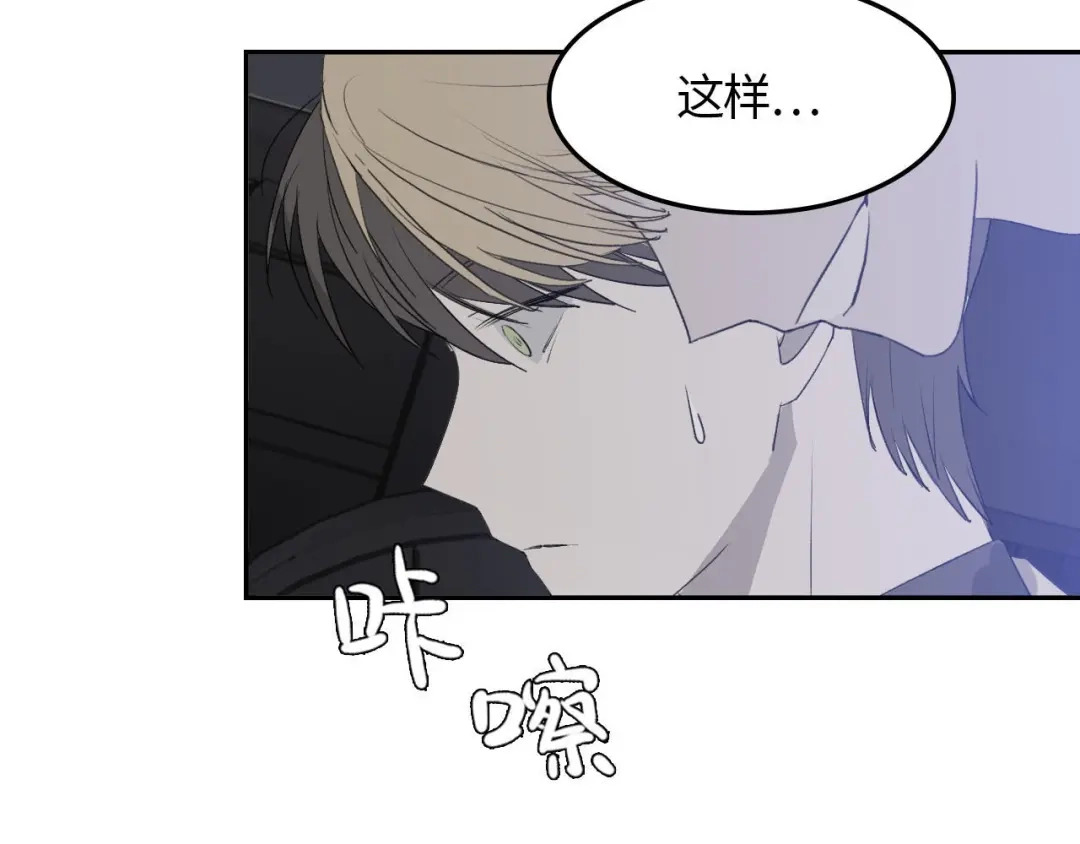 《七年刻度》第三话 难言 第15页