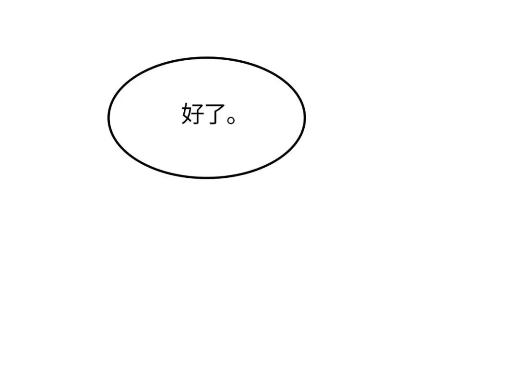 《七年刻度》第三话 难言 第16页