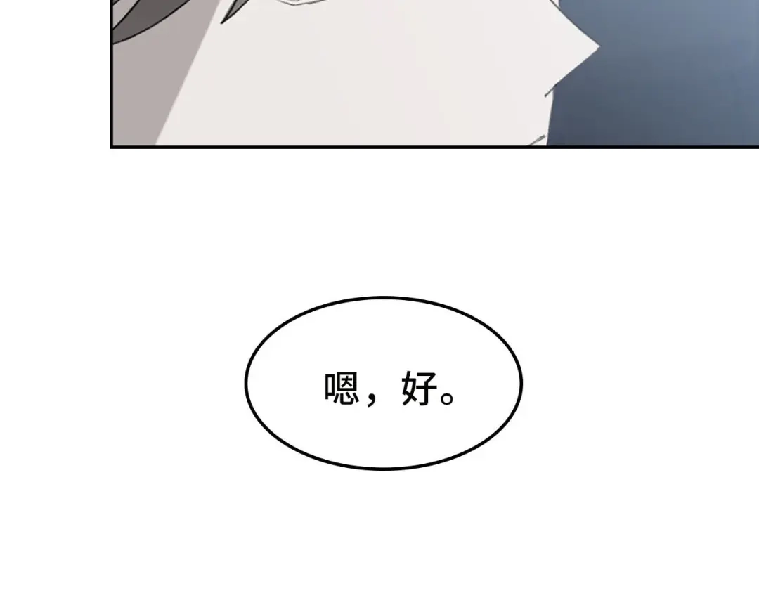 《七年刻度》第三话 难言 第32页
